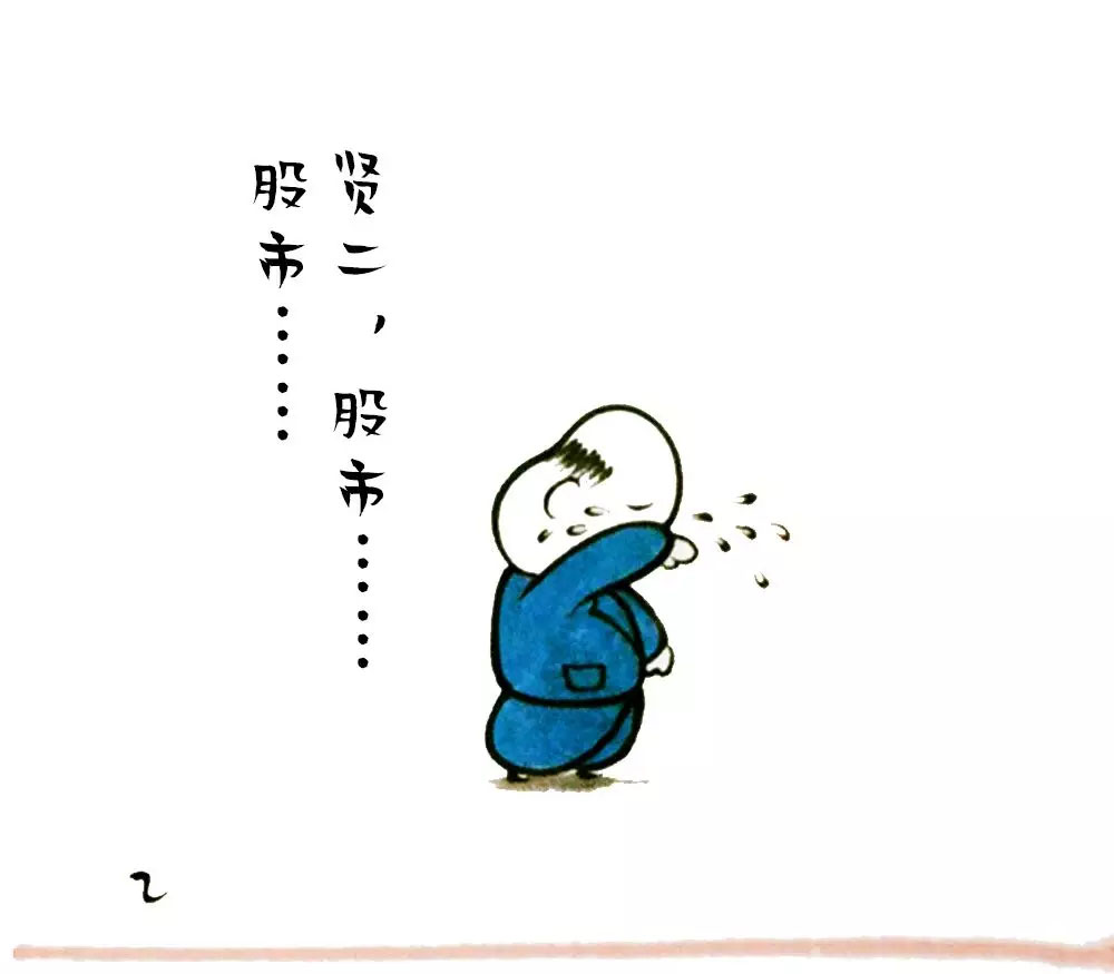 贤二:面对那些不能挽回的