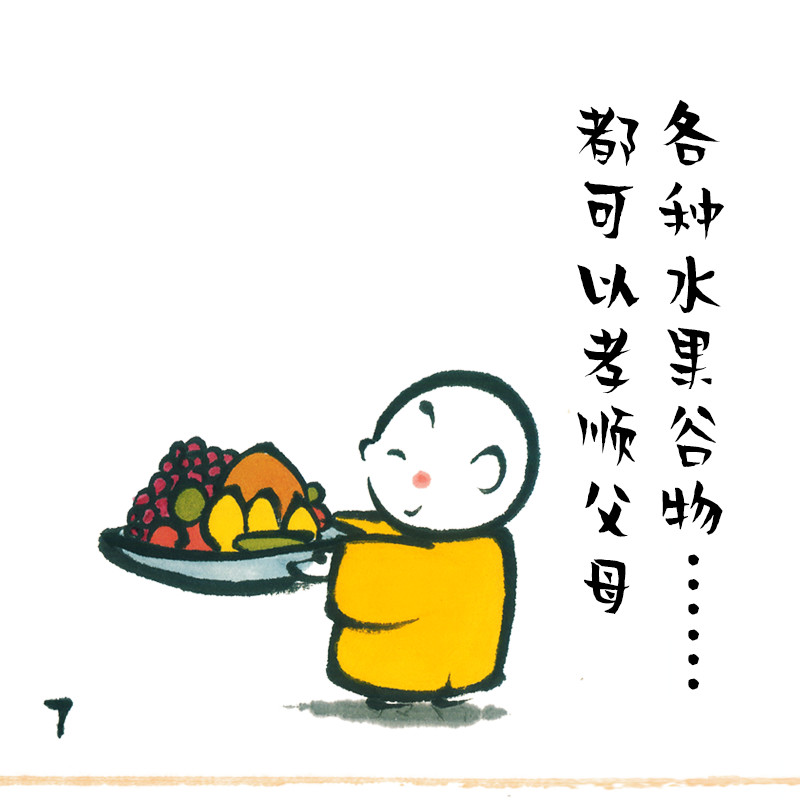 贤二:你的爱,是给爸妈最好的补品